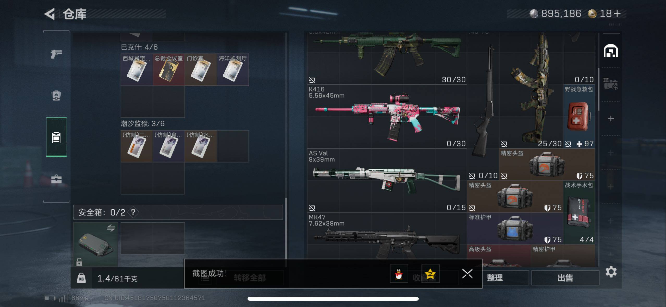 SJZCMW414550三角洲行动账号详情图9