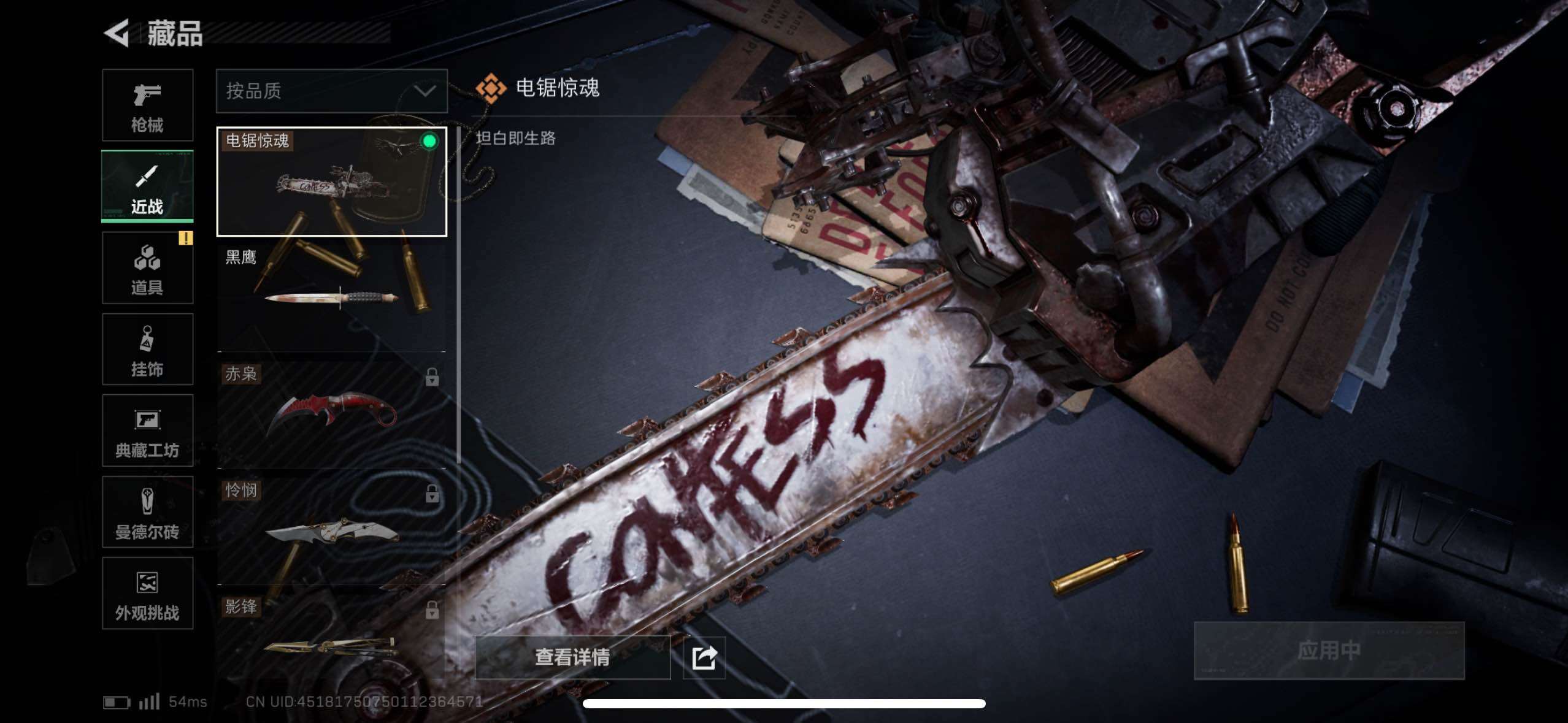 SJZCMW414550三角洲行动账号详情图3