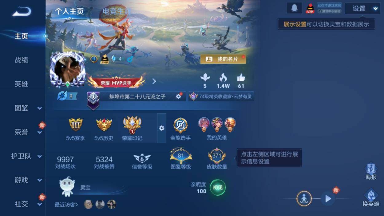 WZCMW471225王者荣耀账号详情图8