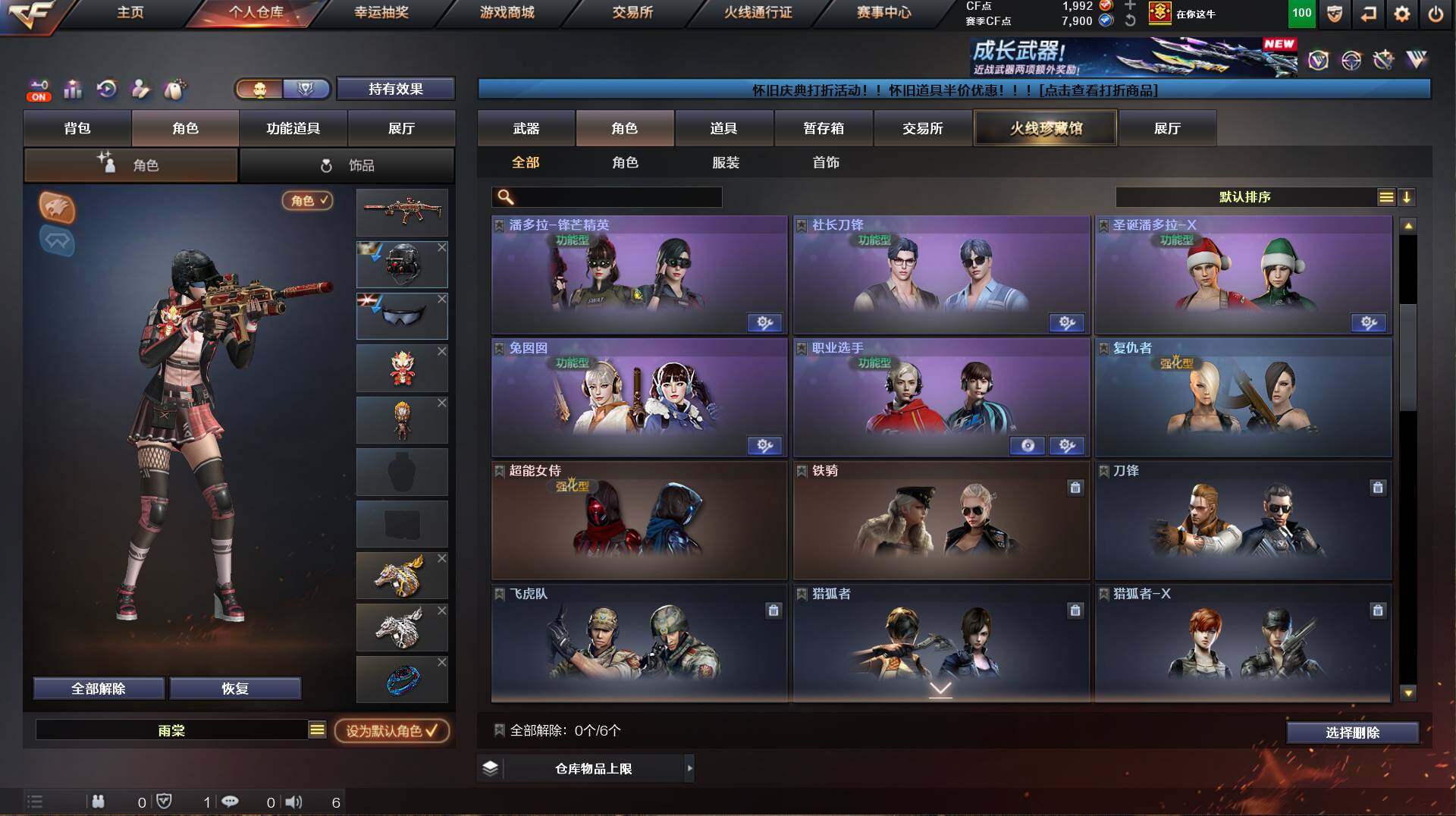 CFCMW421849穿越火线账号详情图5