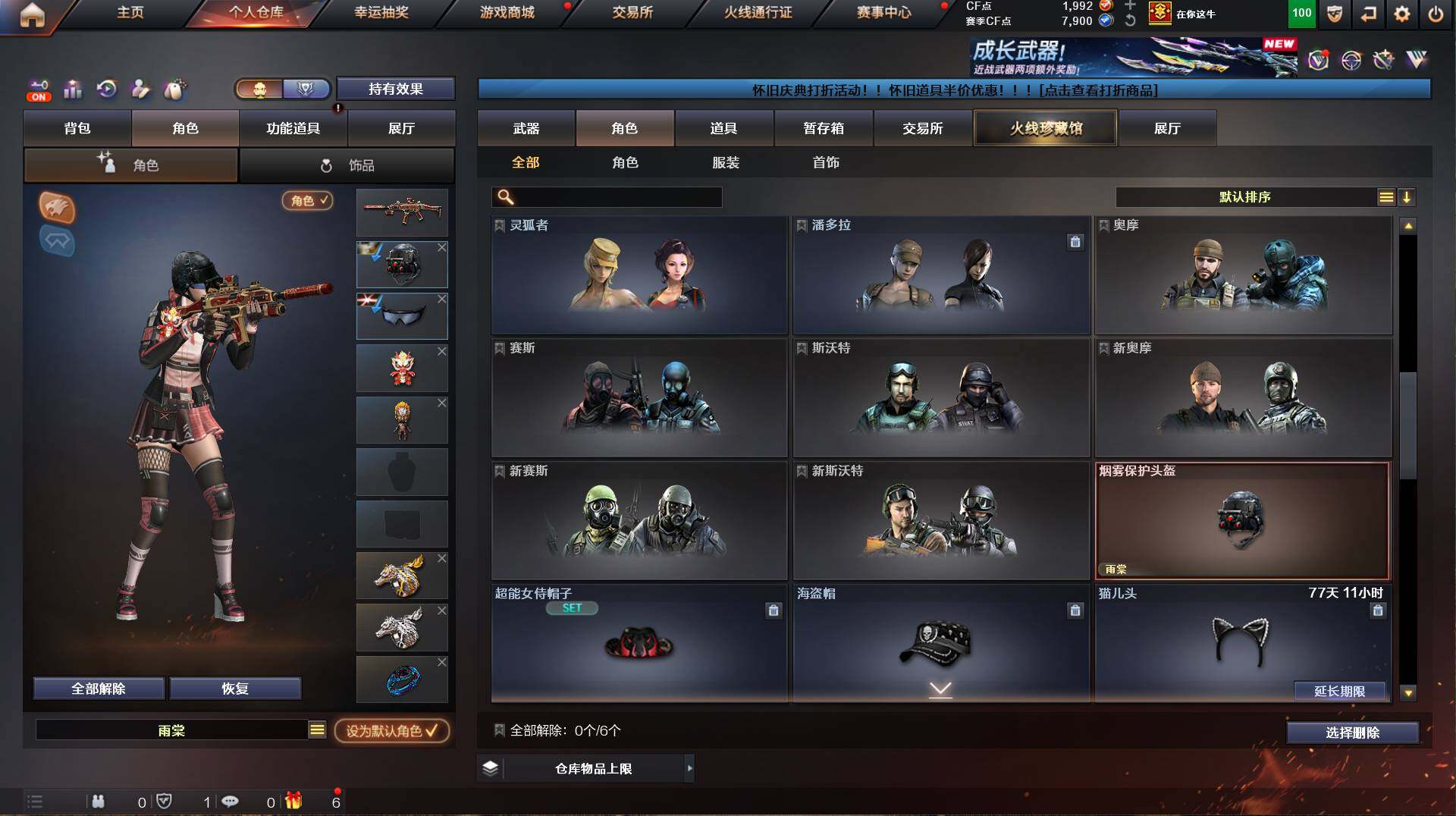 CFCMW421849穿越火线账号详情图6