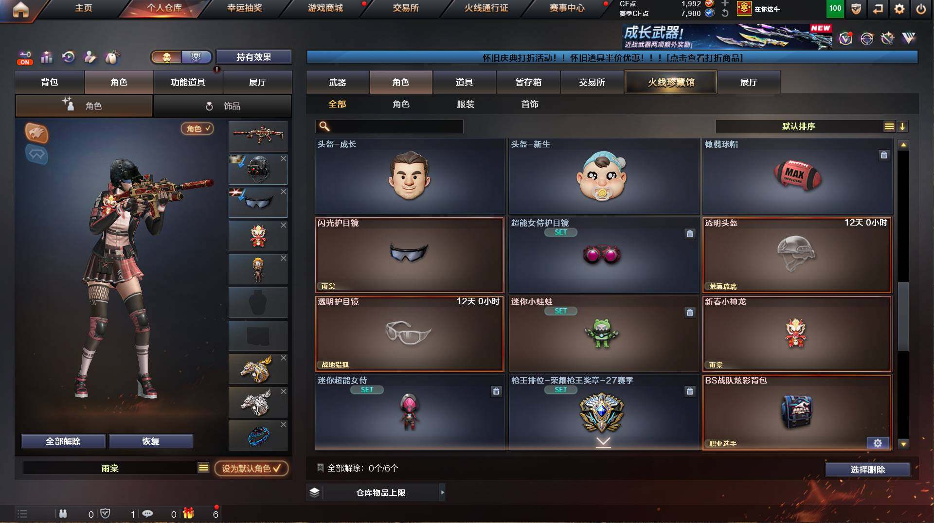 CFCMW421849穿越火线账号详情图7