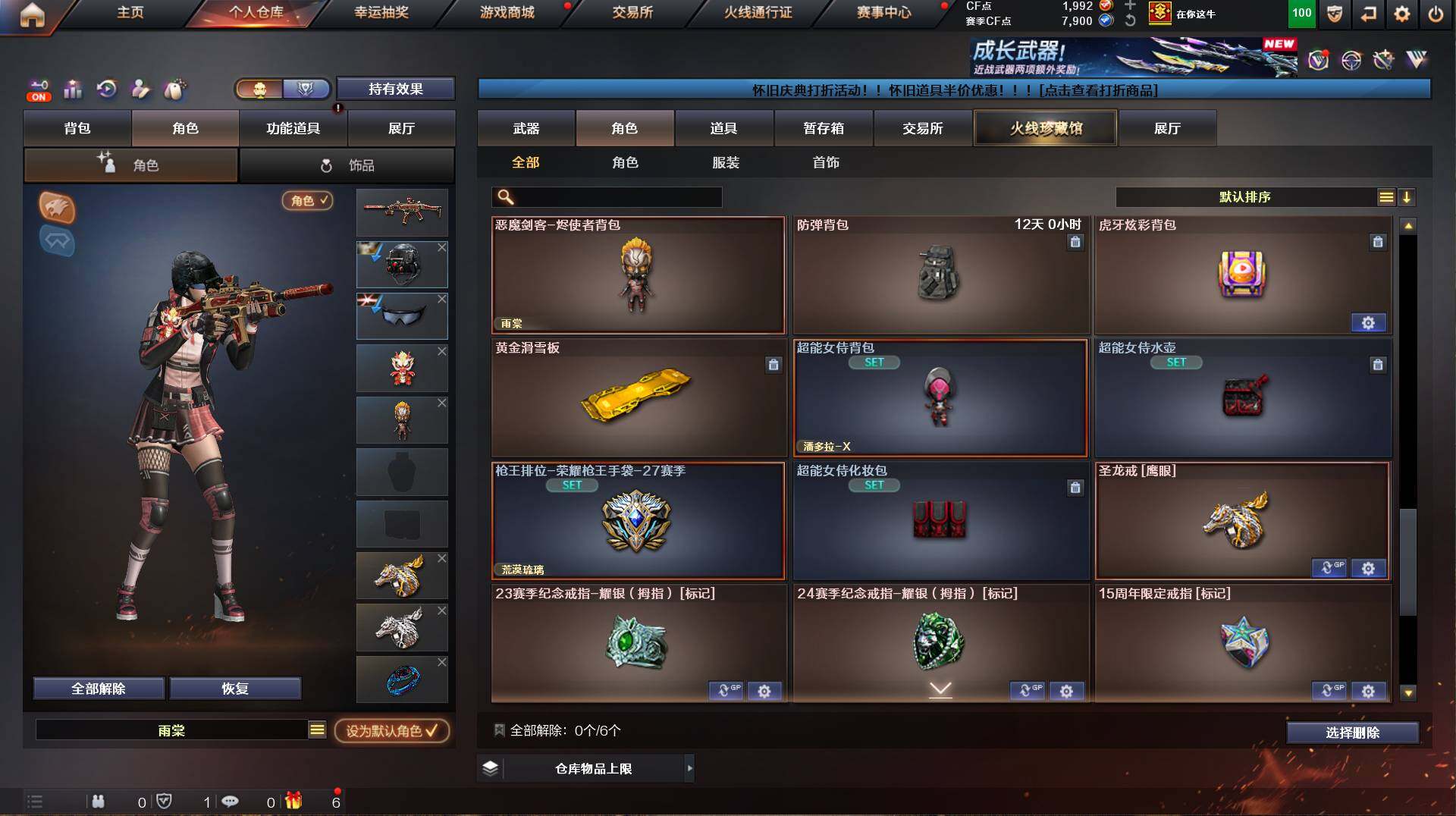 CFCMW421849穿越火线账号详情图8