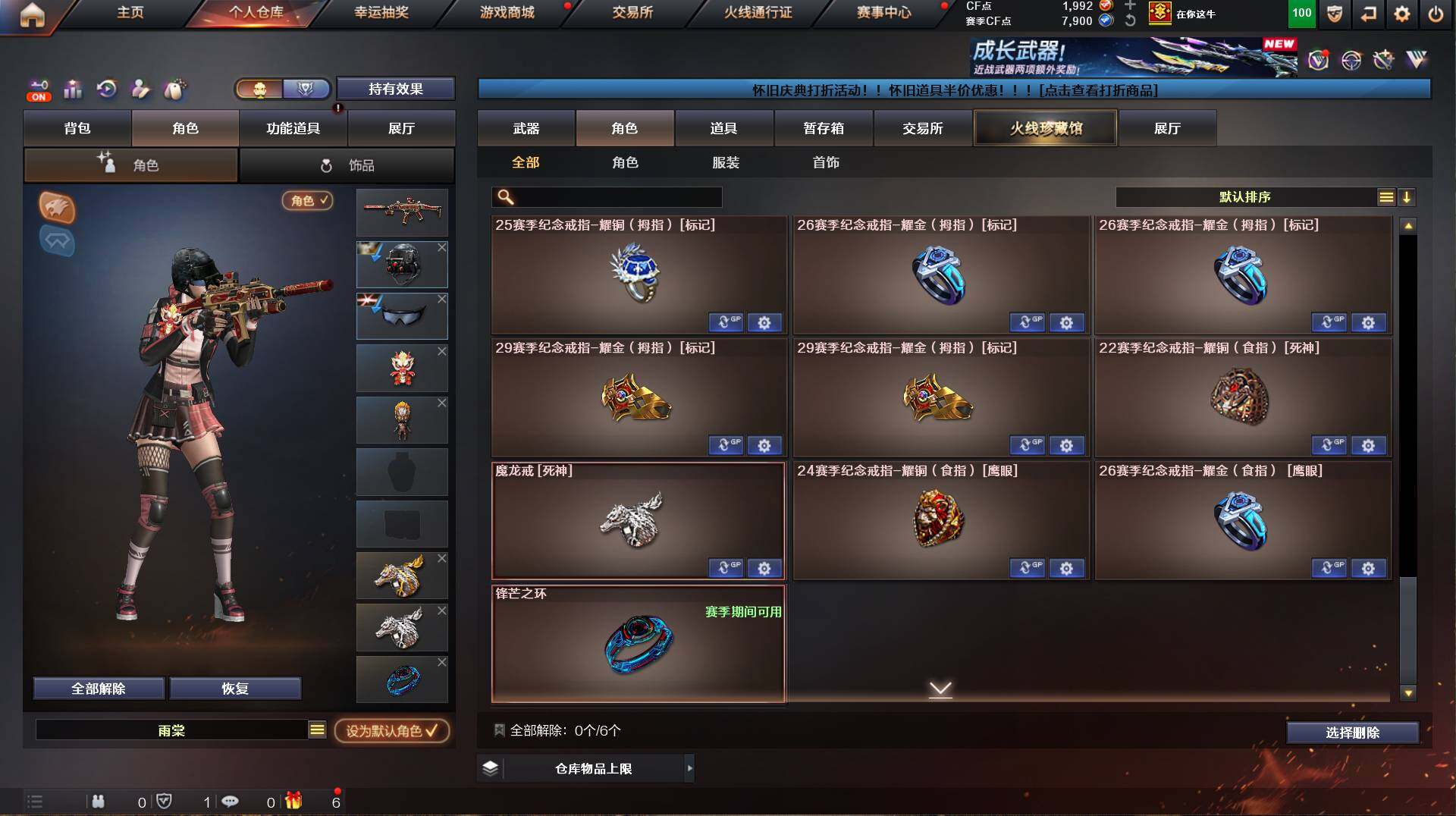 CFCMW421849穿越火线账号详情图9