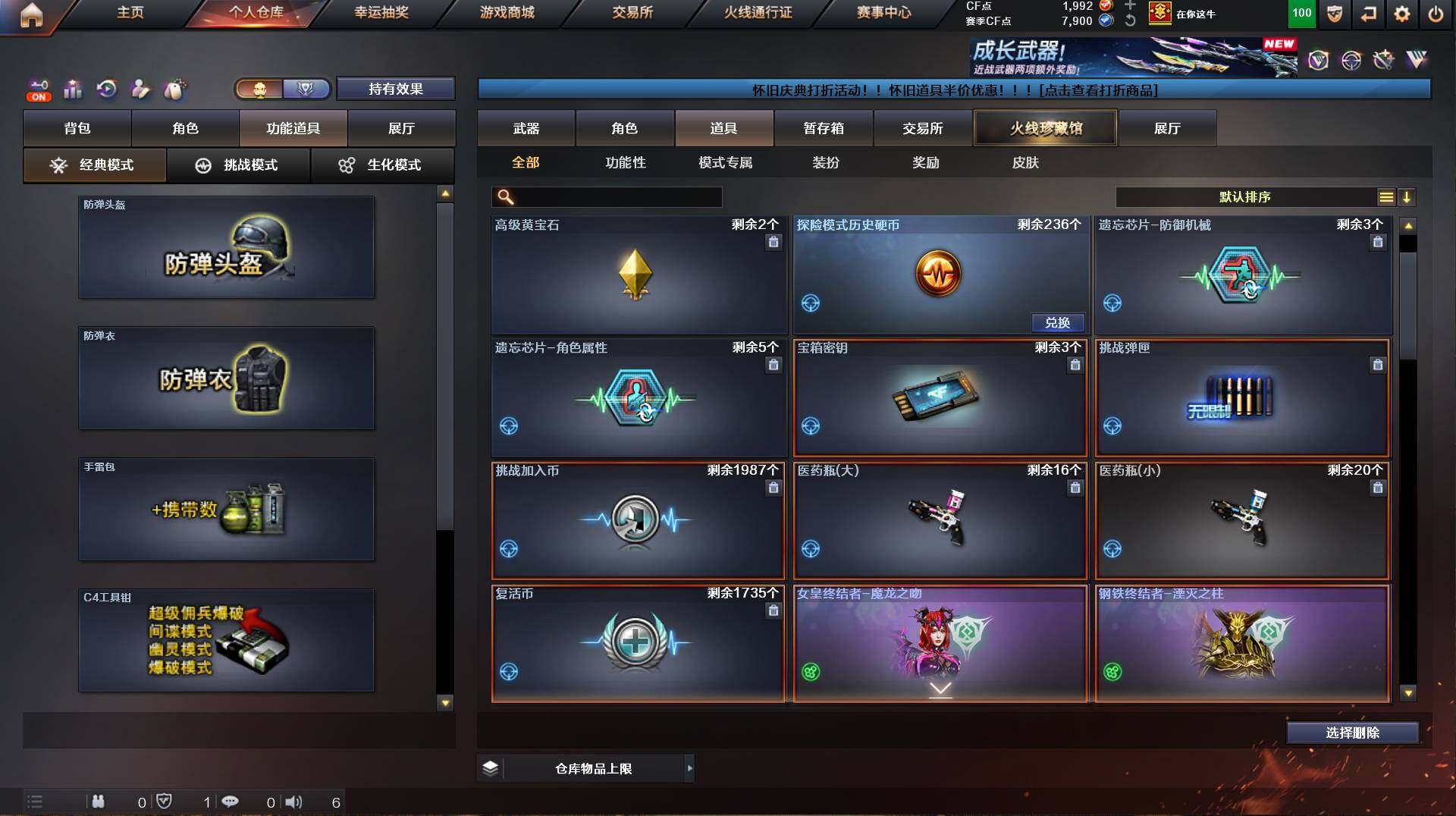 CFCMW421849穿越火线账号详情图11