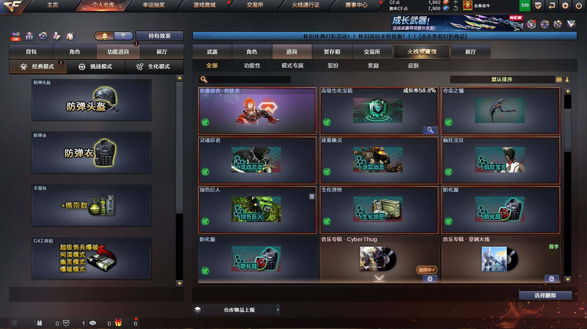 CFCMW421849穿越火线账号详情图12