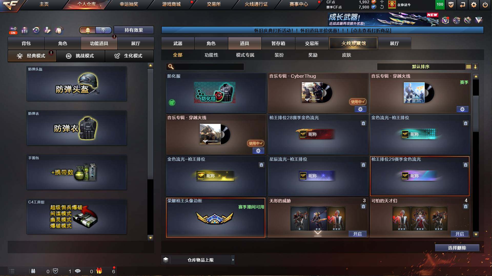 CFCMW421849穿越火线账号详情图13