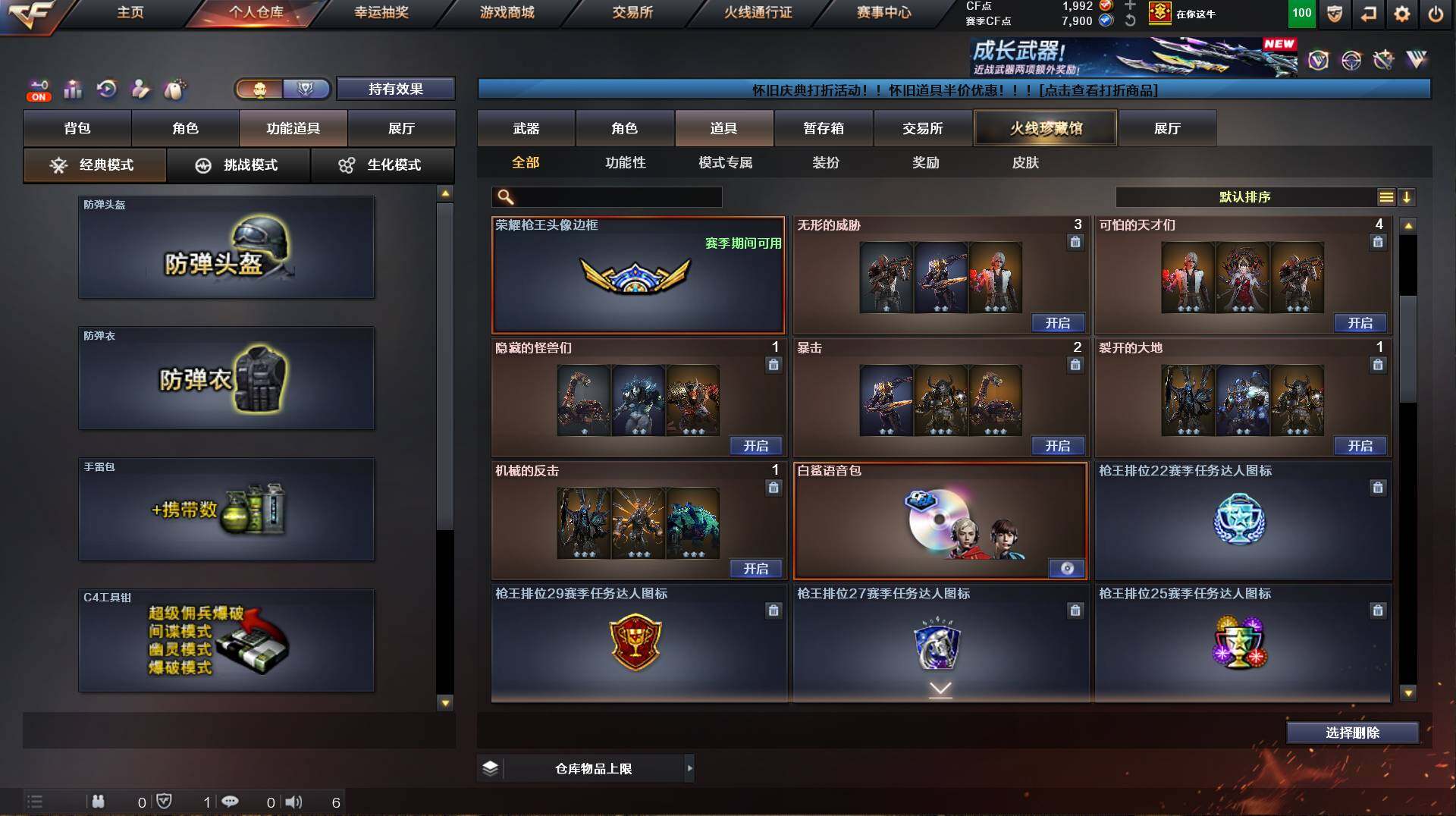 CFCMW421849穿越火线账号详情图14