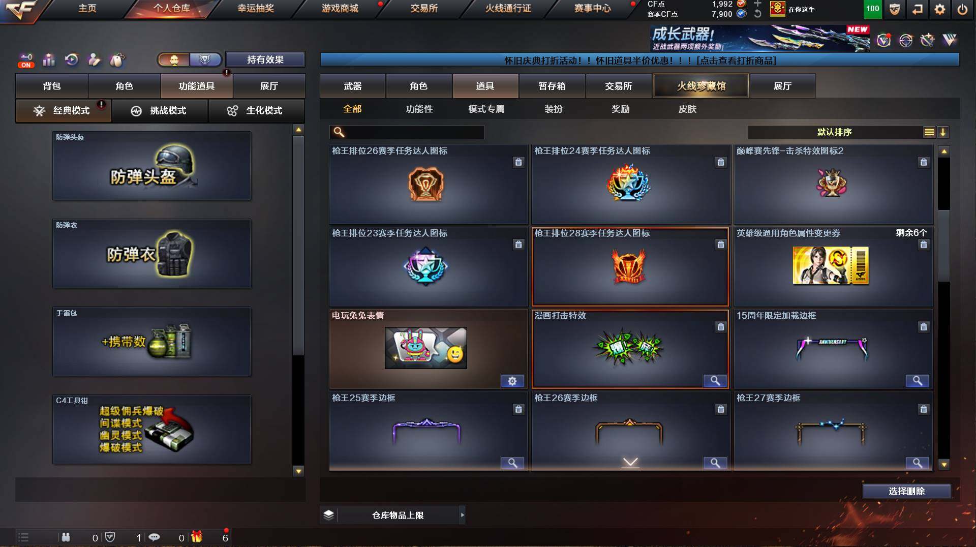 CFCMW421849穿越火线账号详情图15