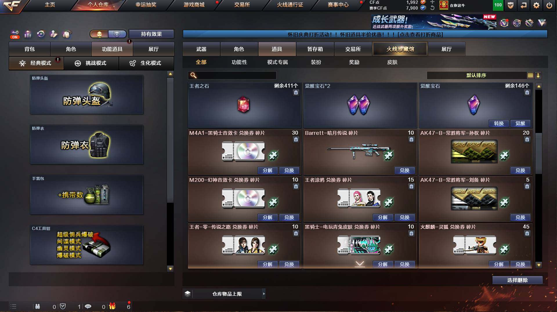 CFCMW421849穿越火线账号详情图17