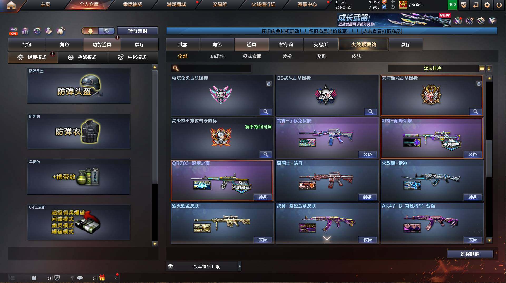 CFCMW421849穿越火线账号详情图20