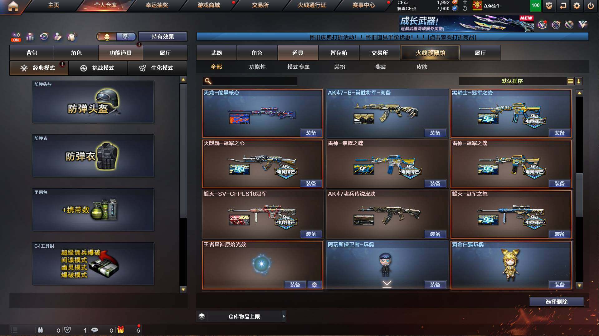 CFCMW421849穿越火线账号详情图21