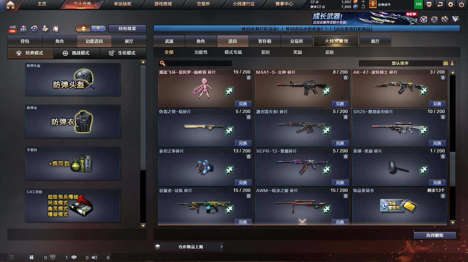 CFCMW421849穿越火线账号详情图24