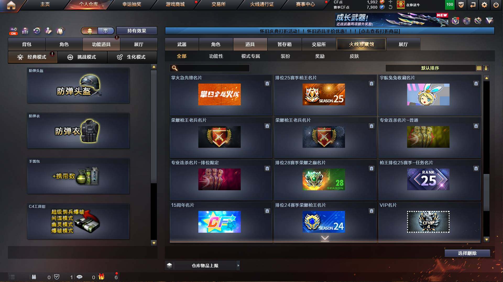 CFCMW421849穿越火线账号详情图26