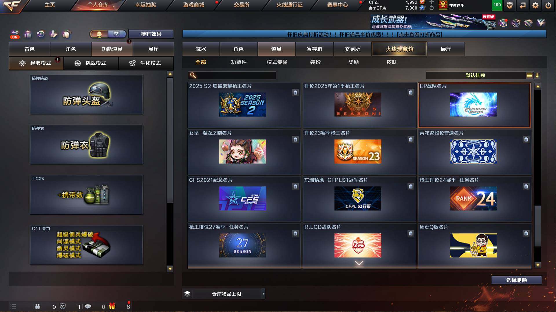 CFCMW421849穿越火线账号详情图28