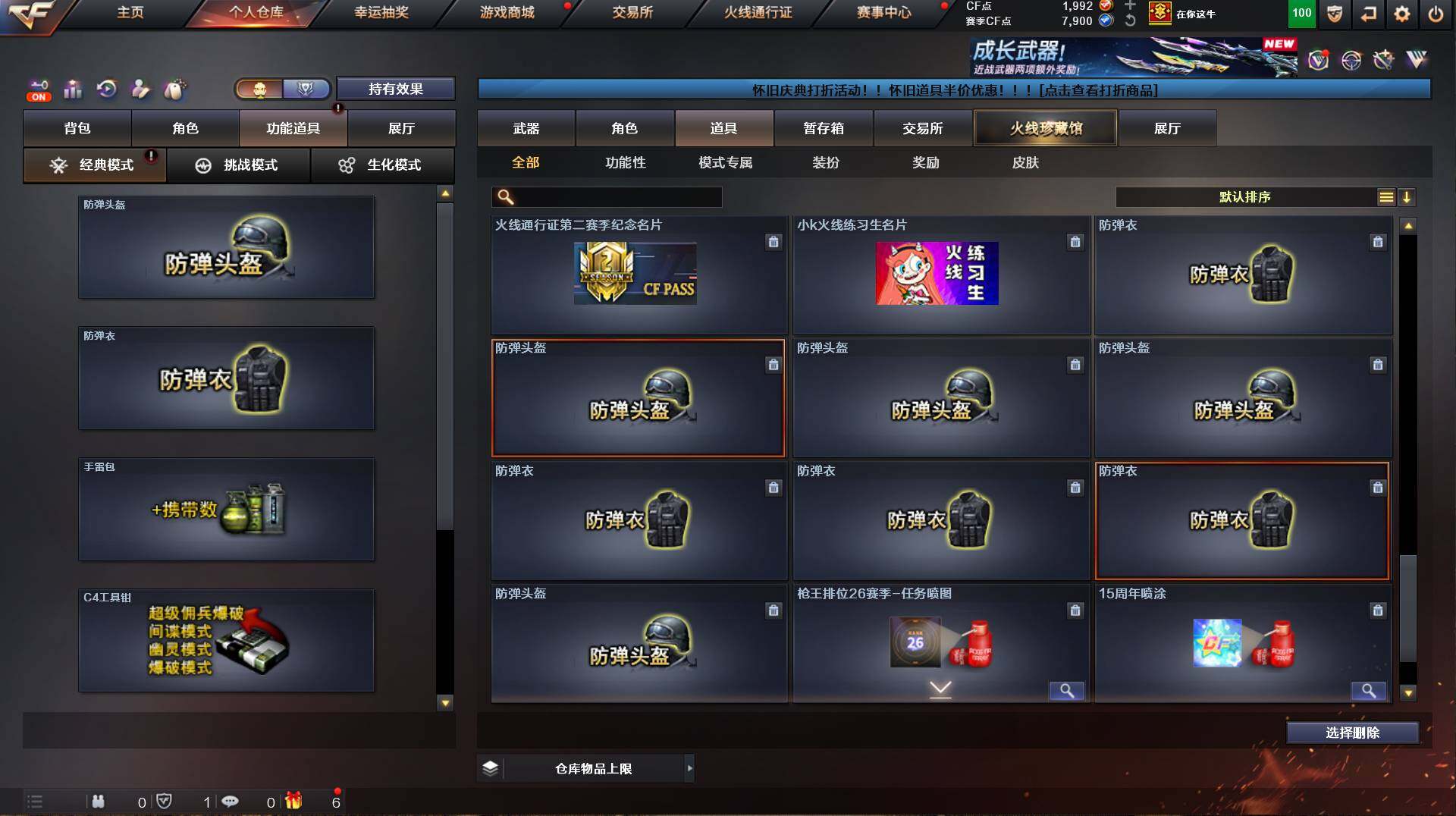 CFCMW421849穿越火线账号详情图29