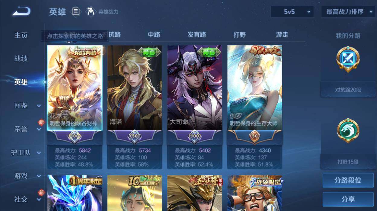 WZCMW471225王者荣耀账号详情图9