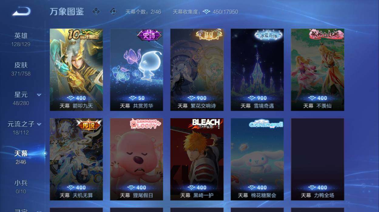 WZCMW471225王者荣耀账号详情图11