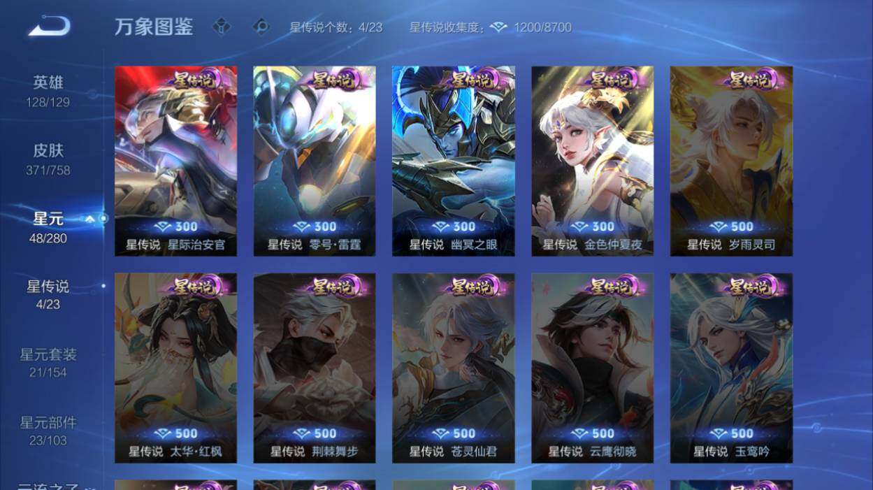 WZCMW471225王者荣耀账号详情图12