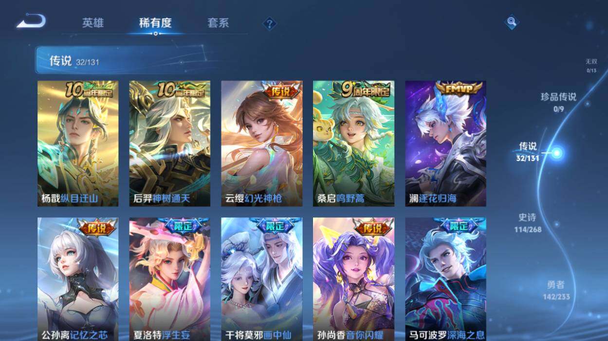 WZCMW471225王者荣耀账号详情图15