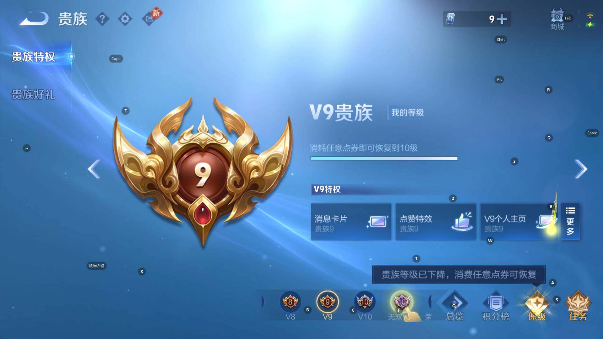 WZCMW456641王者荣耀账号详情图8