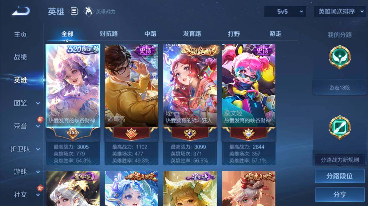 WZCMW471220王者荣耀账号详情图9