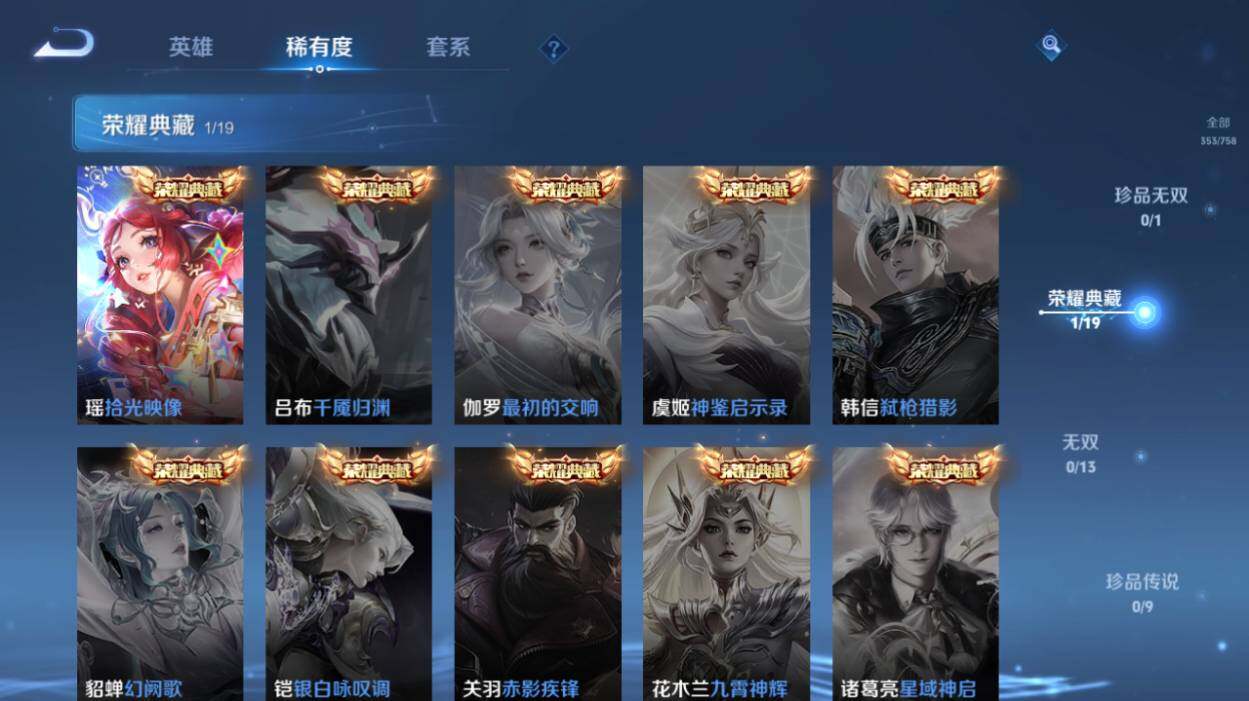 WZCMW471220王者荣耀账号详情图11