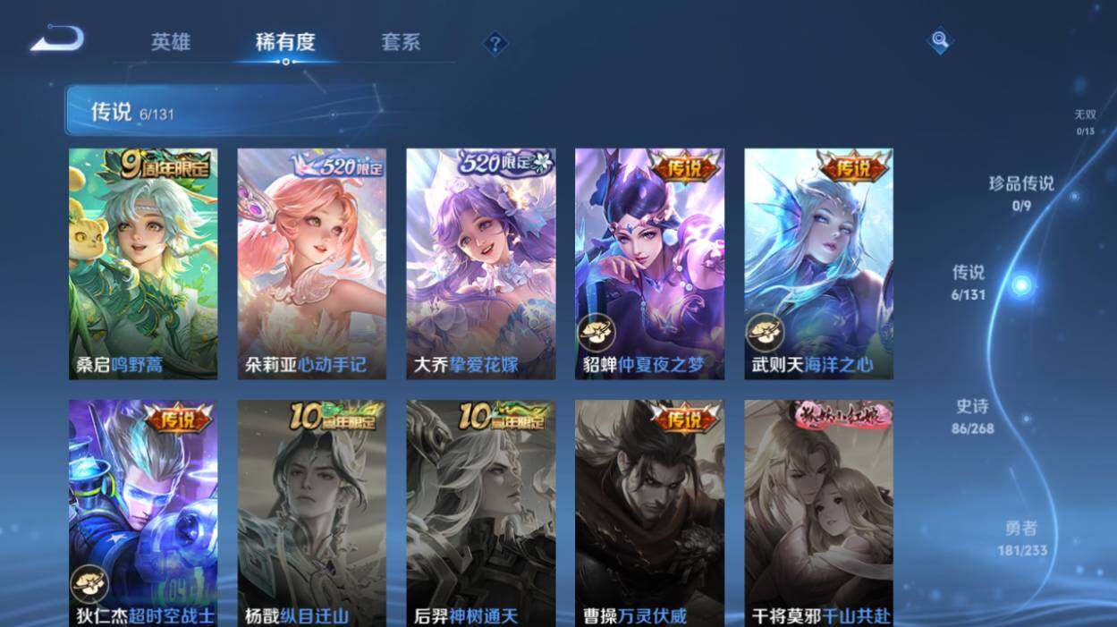 WZCMW471220王者荣耀账号详情图12