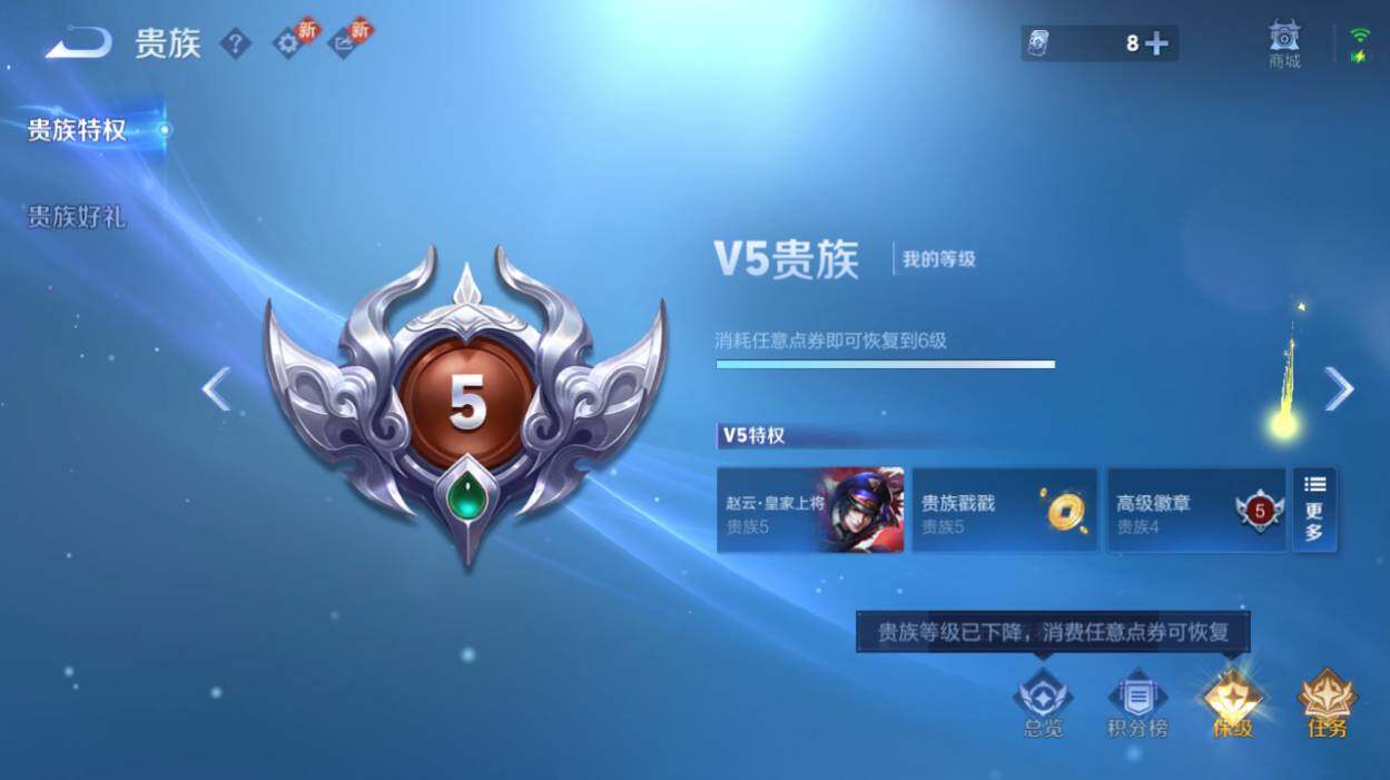 WZCMW471220王者荣耀账号详情图16