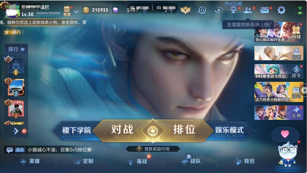 WZCMW496164王者荣耀账号详情图7 WZCMW496164王者荣耀账号详情图7