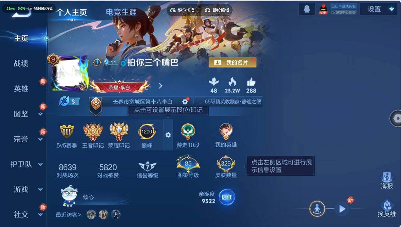 WZCMW496164王者荣耀账号详情图9 WZCMW496164王者荣耀账号详情图9