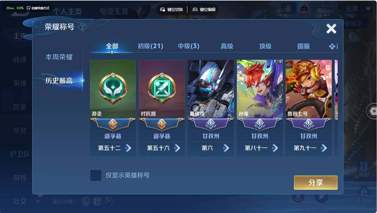 WZCMW496164王者荣耀账号详情图10 WZCMW496164王者荣耀账号详情图10