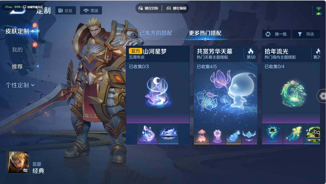 WZCMW496164王者荣耀账号详情图13 WZCMW496164王者荣耀账号详情图13