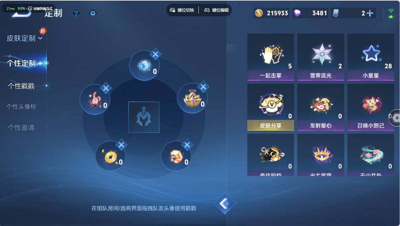 WZCMW496164王者荣耀账号详情图14 WZCMW496164王者荣耀账号详情图14