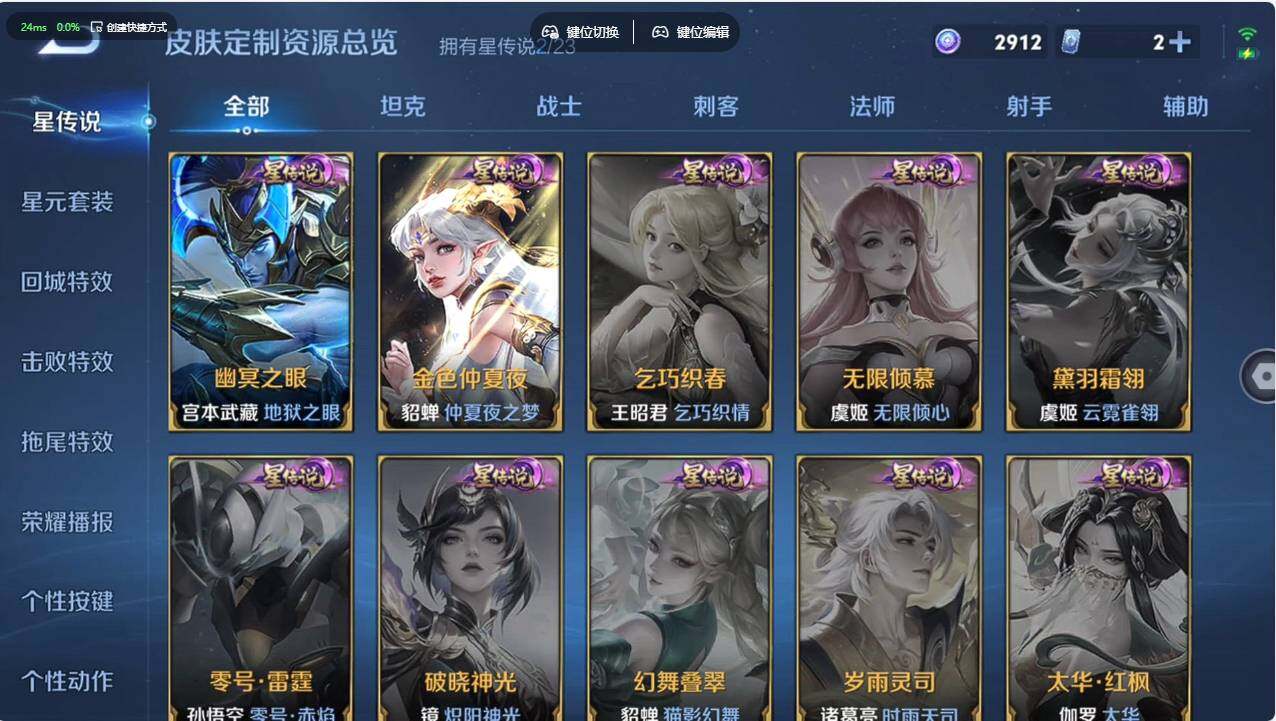 WZCMW496164王者荣耀账号详情图16 WZCMW496164王者荣耀账号详情图16