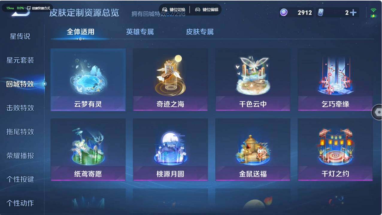 WZCMW496164王者荣耀账号详情图21 WZCMW496164王者荣耀账号详情图21