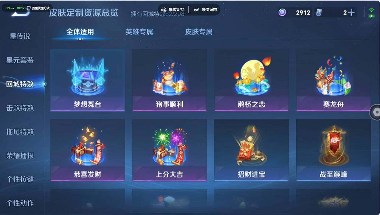 WZCMW496164王者荣耀账号详情图22 WZCMW496164王者荣耀账号详情图22