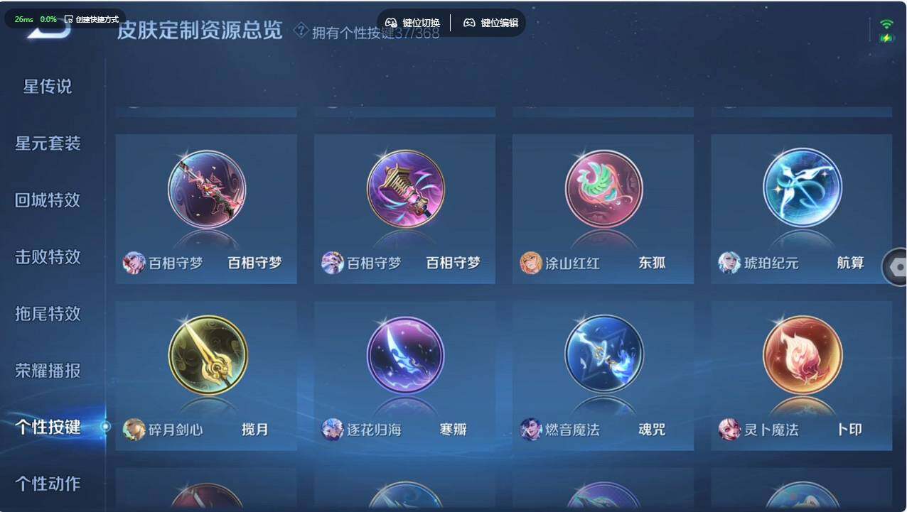 WZCMW496164王者荣耀账号详情图27 WZCMW496164王者荣耀账号详情图27