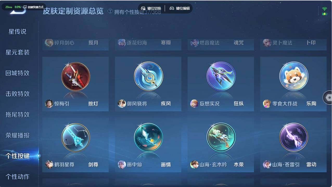 WZCMW496164王者荣耀账号详情图28 WZCMW496164王者荣耀账号详情图28