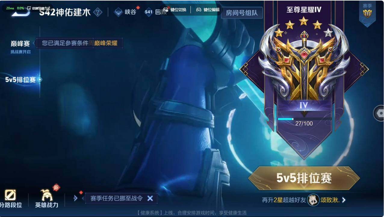 WZCMW496164王者荣耀账号详情图31 WZCMW496164王者荣耀账号详情图31