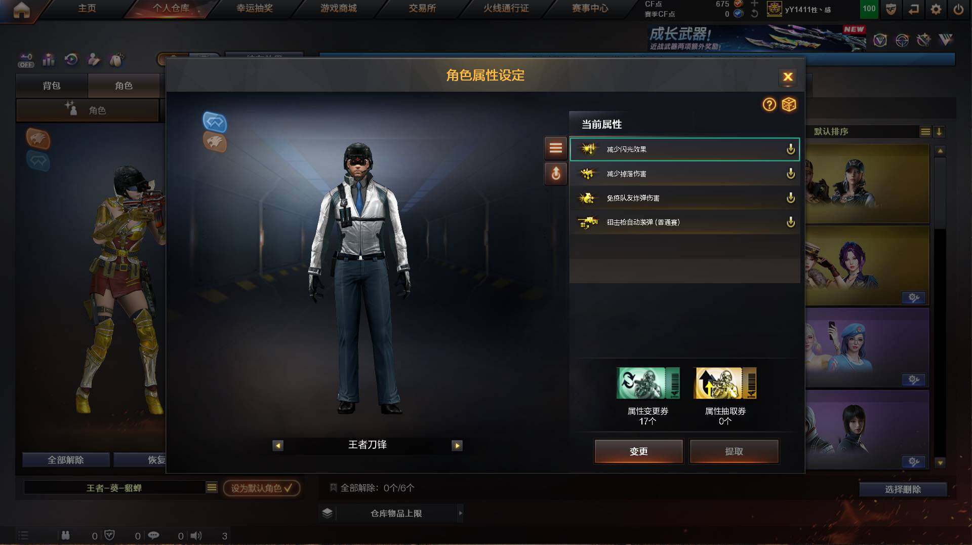 CFCMW421698穿越火线账号详情图5