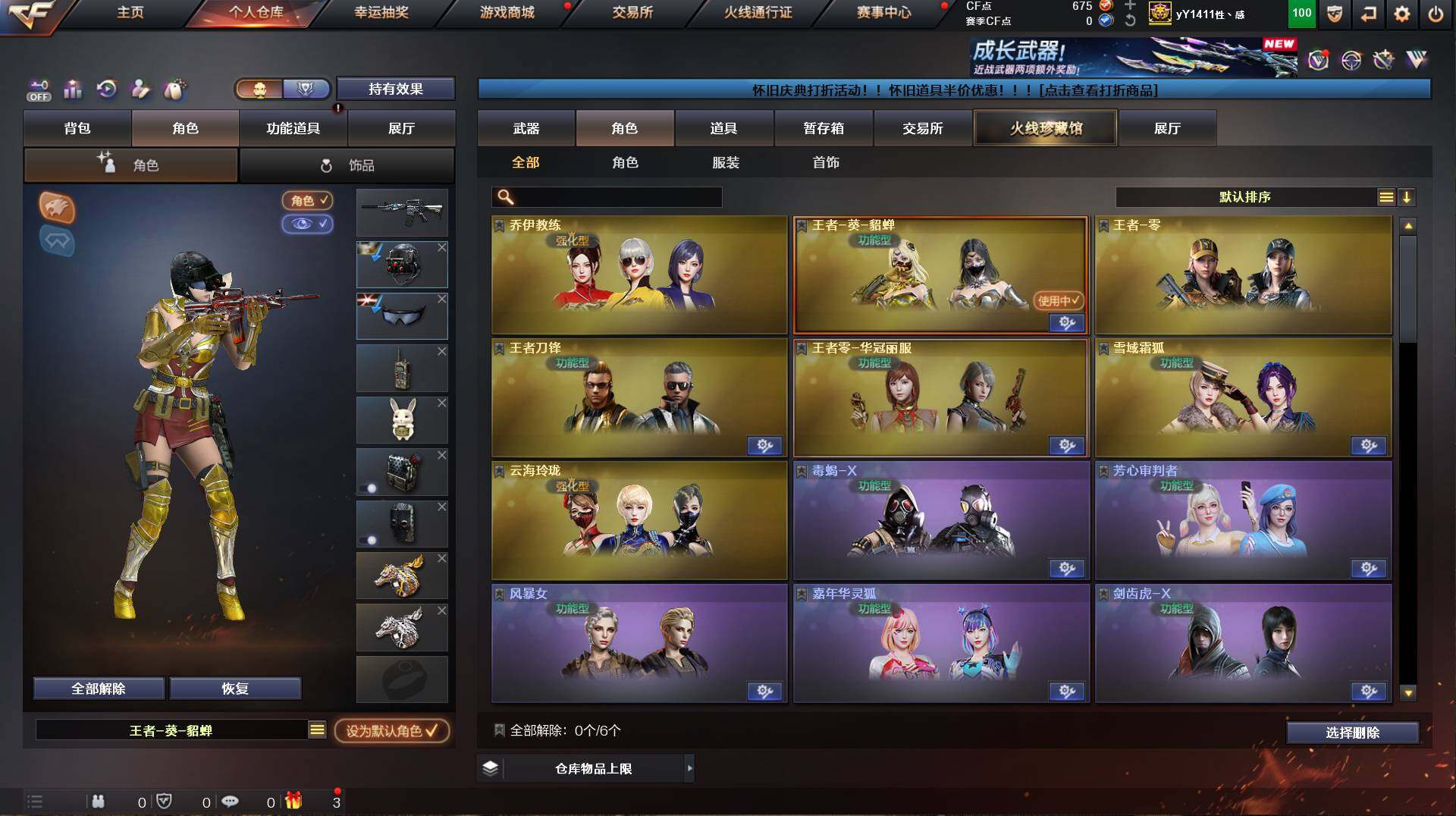 CFCMW421698穿越火线账号详情图6