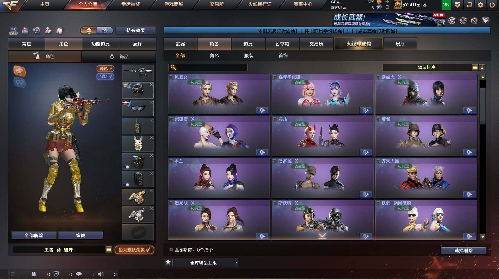 CFCMW421698穿越火线账号详情图7