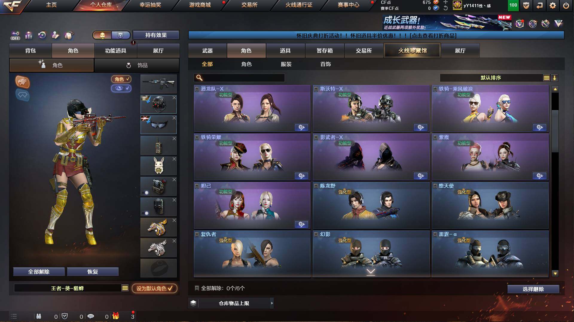 CFCMW421698穿越火线账号详情图8