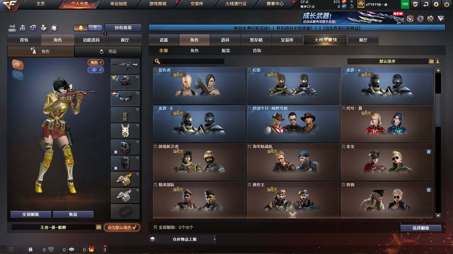 CFCMW421698穿越火线账号详情图9