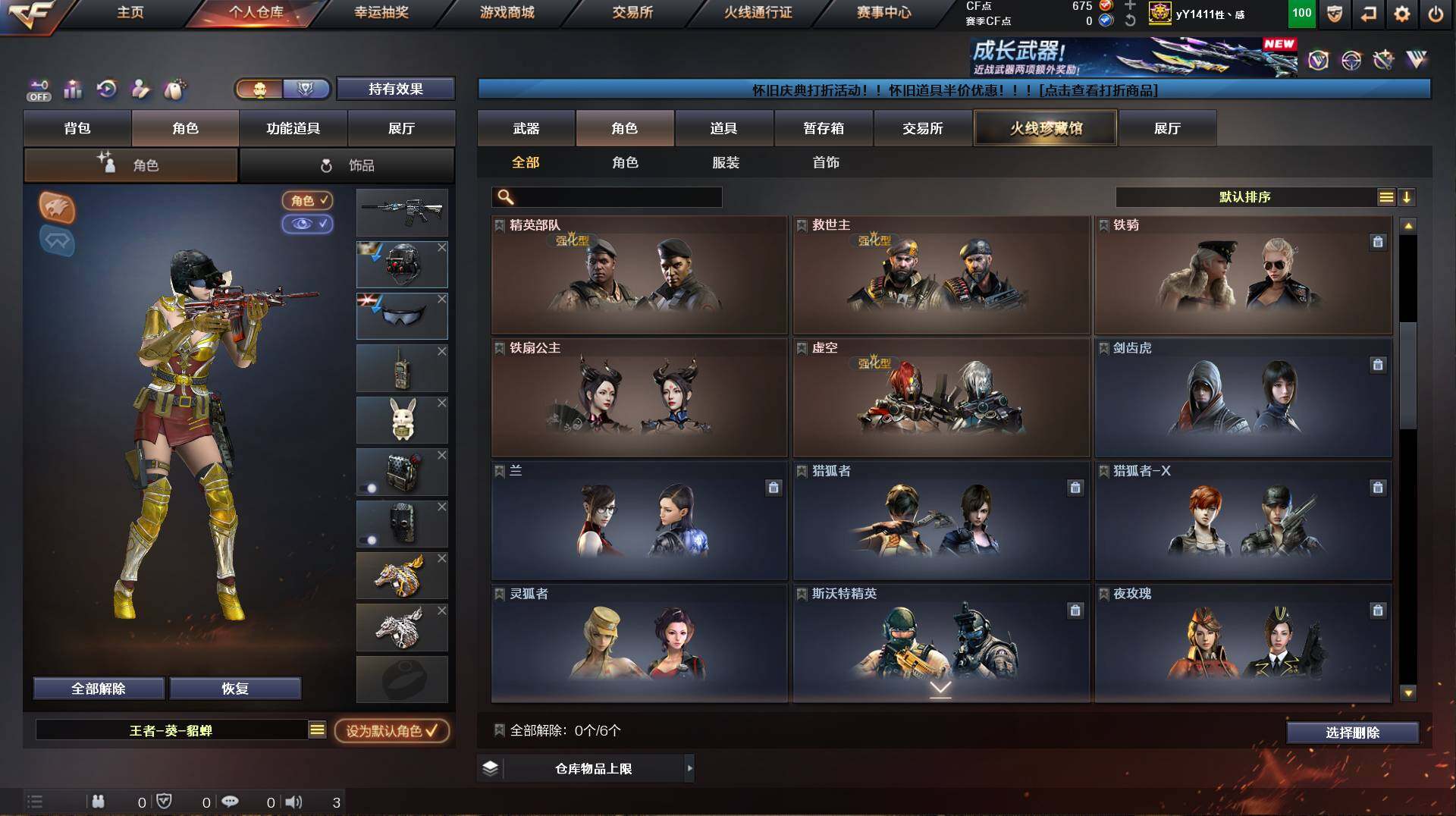 CFCMW421698穿越火线账号详情图10