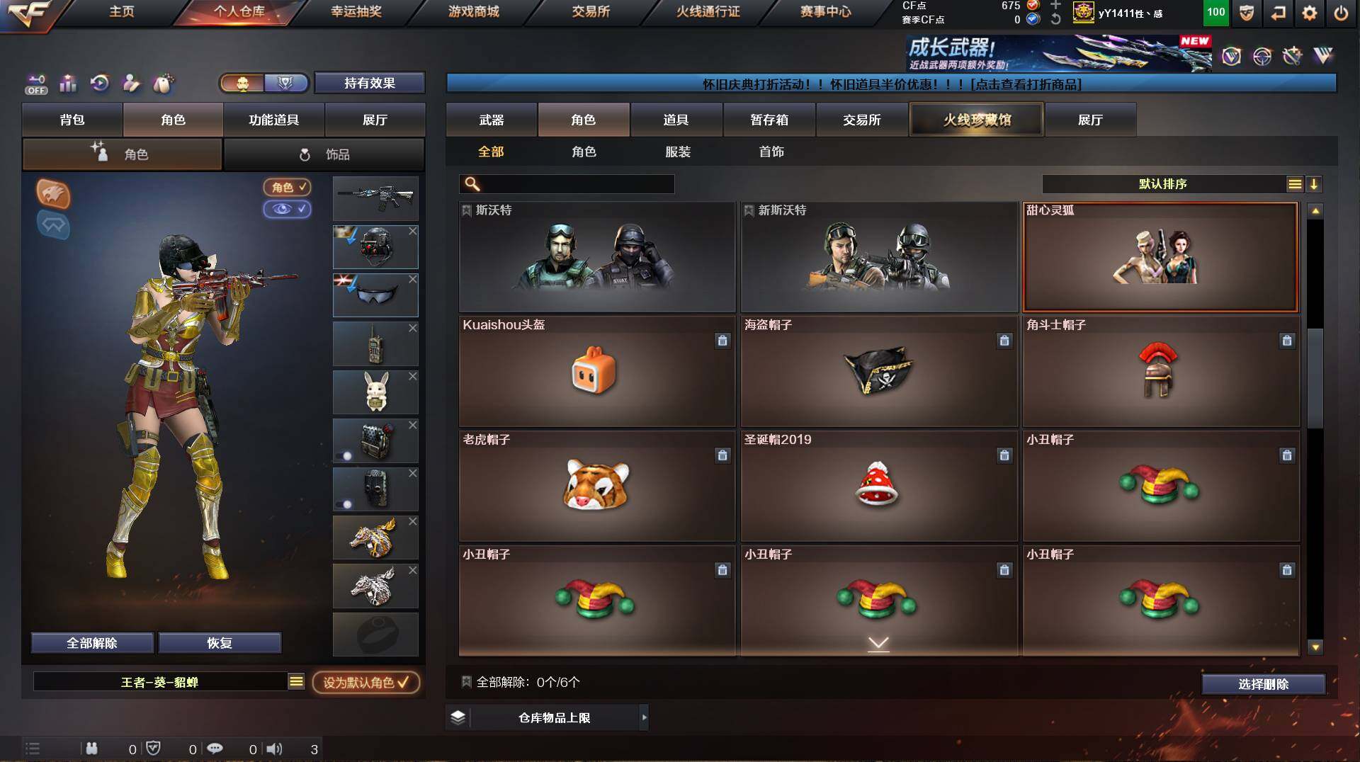 CFCMW421698穿越火线账号详情图11