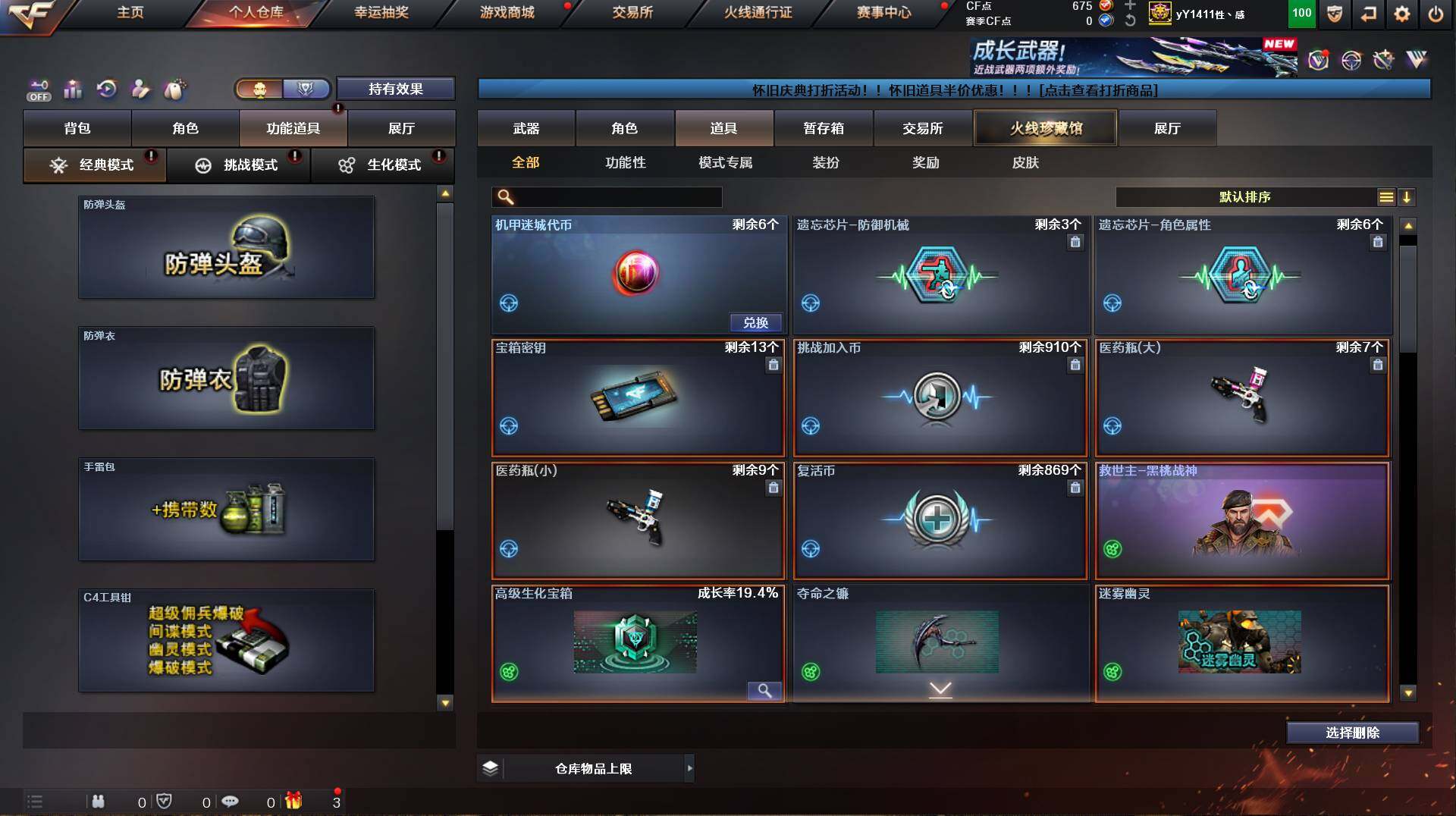 CFCMW421698穿越火线账号详情图12