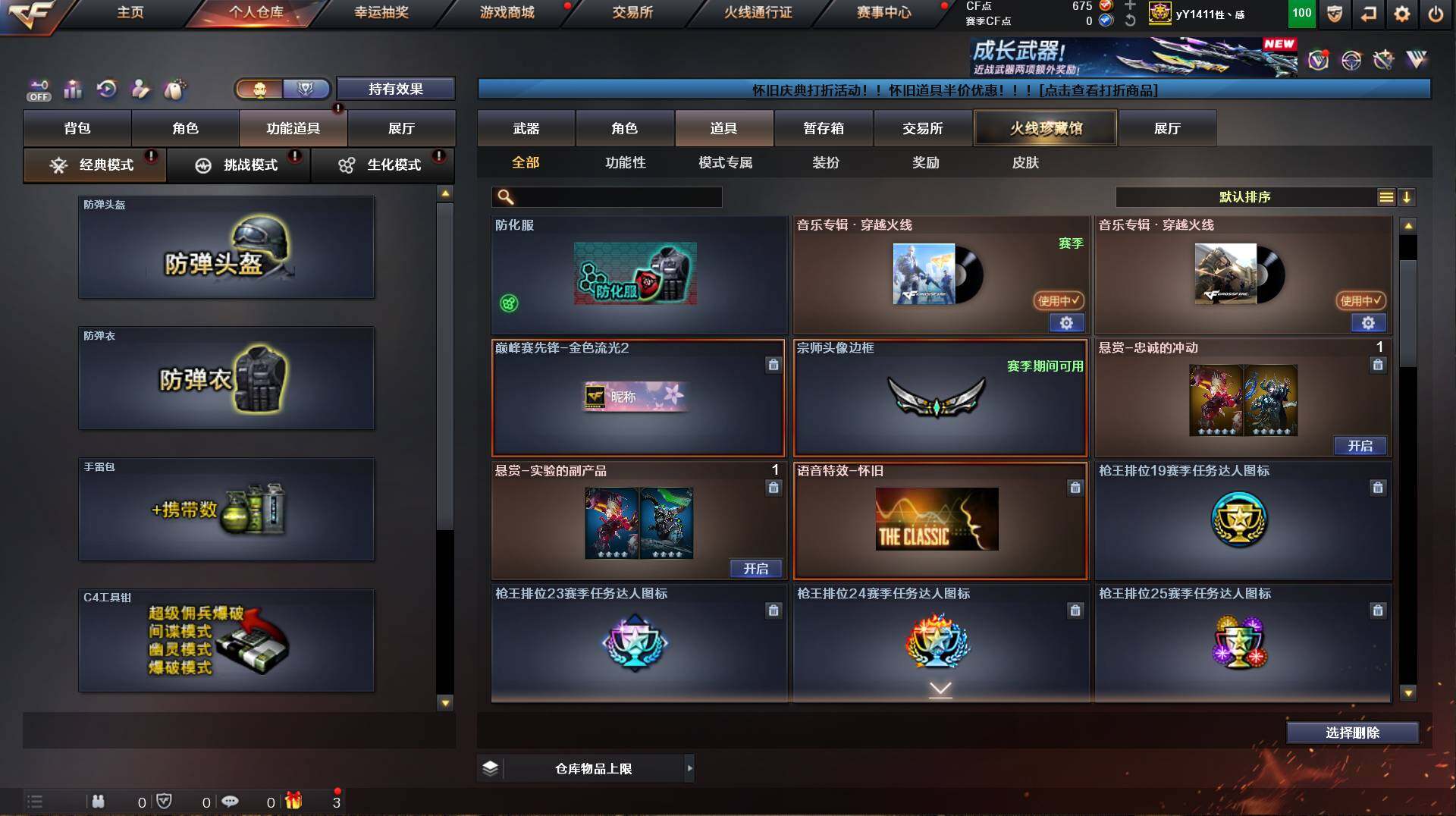 CFCMW421698穿越火线账号详情图13