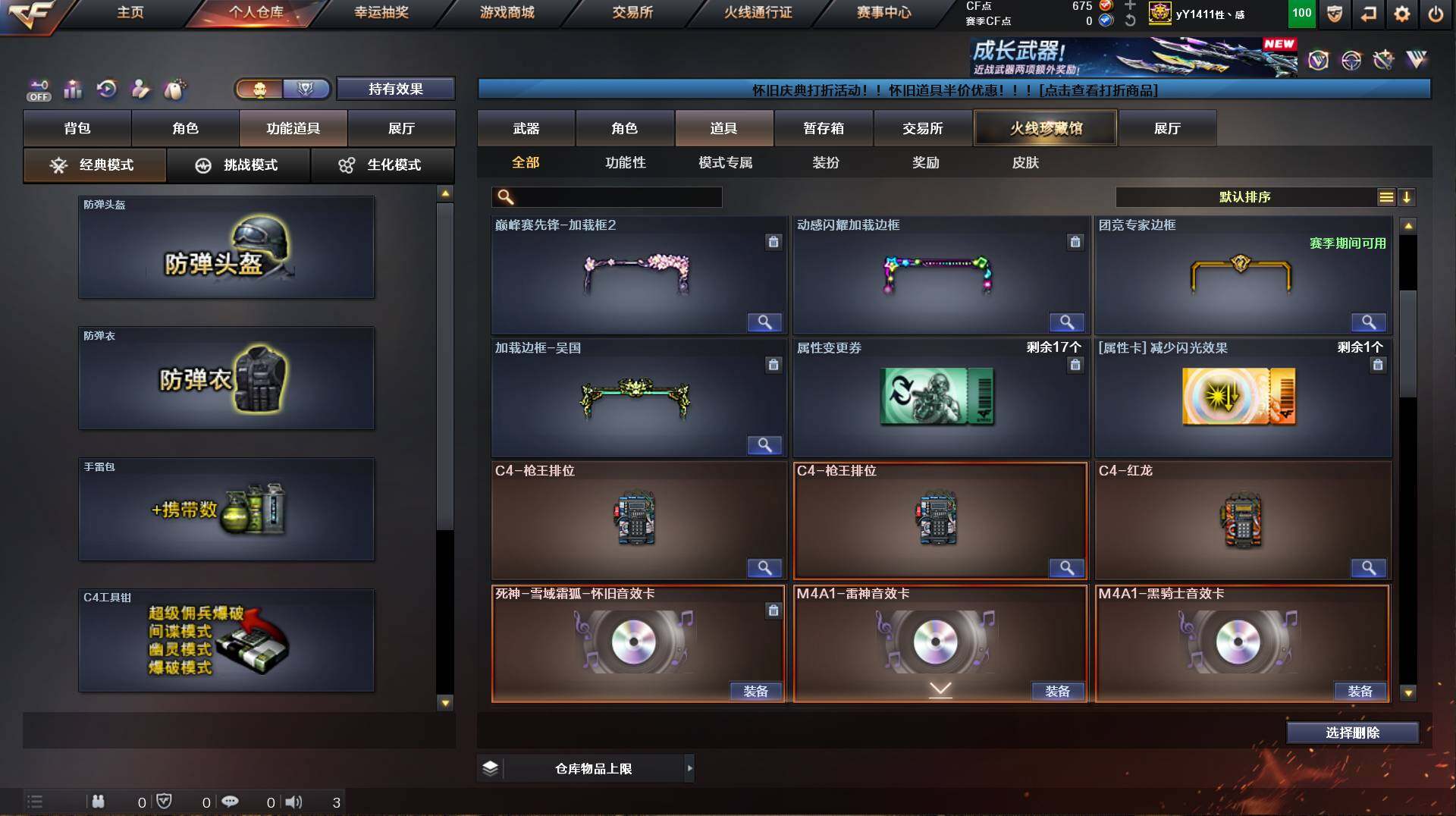 CFCMW421698穿越火线账号详情图15